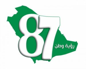الوطني السعودي 87 .. تعرف على يوم توحيد المملكة العربية السعودية 2