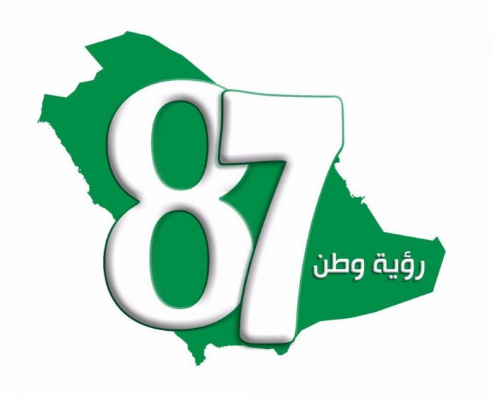 اليوم الوطني السعودي 87 .. تعرف على يوم توحيد المملكة العربية السعودية
