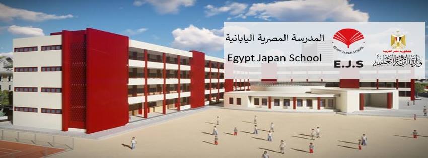 المدارس اليابانية في مصر
