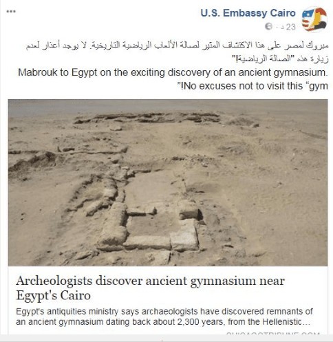 أقدم صالة جمانيزيوم في العالم بمصر والسفارة الأمريكية تهنئ المصريين0