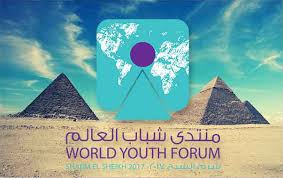 الرئيس السيسي خلال الجلسة العامة في منتدى شباب العالم