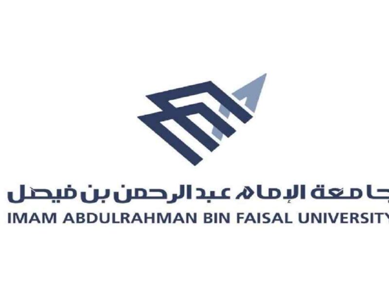 نتائج المقبولين جامعة الإمام عبد الرحمن بن فيصل  .. رابط البوابة الإلكترونية لنتائج الدفعة الثانية
