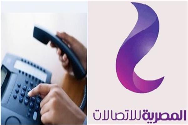آخر موعد سداد فاتورة التليفون الأرضي أكتوبر 2018 .. رابط مباشر المصرية للاتصالات