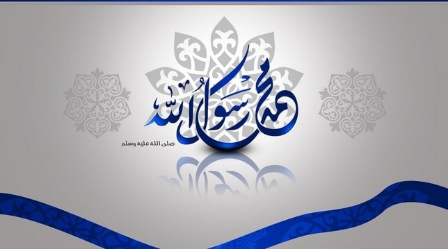 خلفيات محمد رسول الله 2018 .. أجمل صور احتفالات المولد النبوي 1440