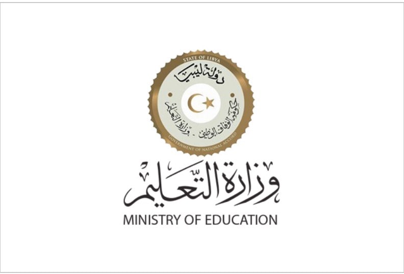 تسجيل الطلاب بالجامعات الليبية 2018- 2019