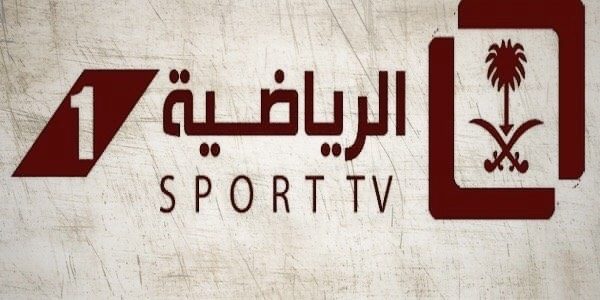 تردد قناة السعودية الرياضية 2019