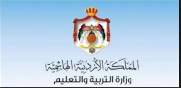 موعد امتحانات توجيهي الدورة الشتوية 2019 الأردن