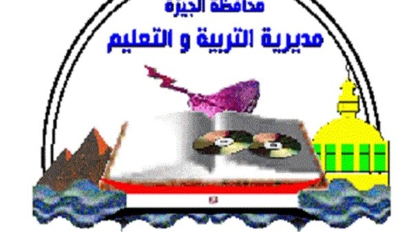 نتائج الطلاب محافظة الجيزة 2019 