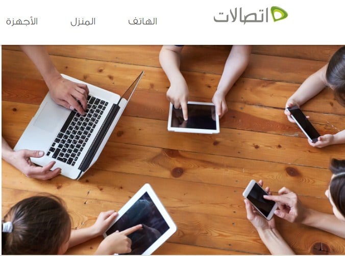 عروض اتصالات الإمارات للإنترنت المنزلي 2019 .. بيان عرض الشامل
