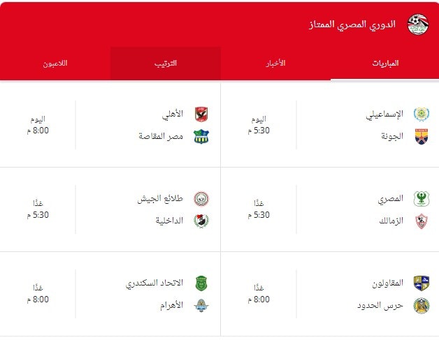 تردد قناة اون سبورت 2 On Sport مباراة الأهلي ومصر المقاصة في