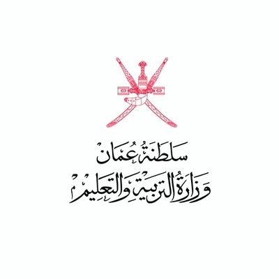 جدول اختبارات سلطنة عمان 2019 الفصل الدراسي الثاني دبلوم التعليم العام والعلوم الإسلامية