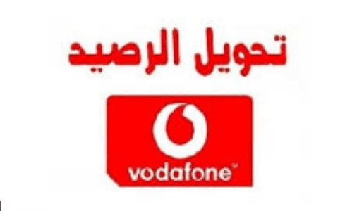 الرصيد في فودافون .. خدمات واكواد vodafone مصر للعملاء الخط والكارت0
