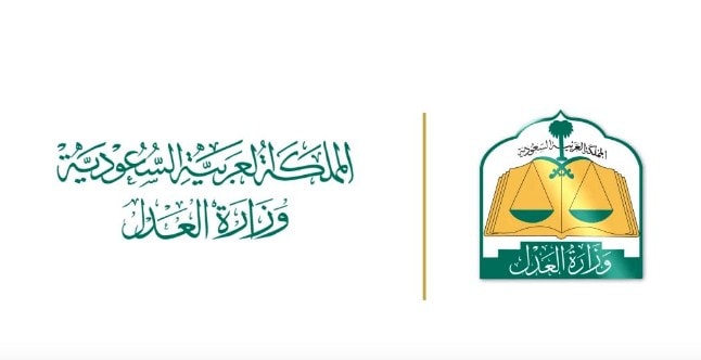 وظائف وزارة العدل 1440 السعودية للرجال والنساء  .. رابط تقديم حملة البكالوريوس على الرتبة السادسة