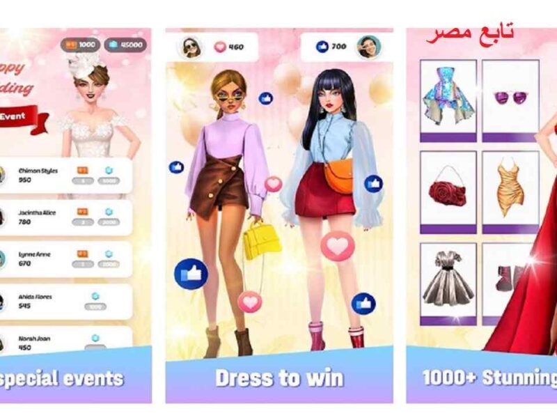 لعبة أجمل ملابس عارضة الأزياء 2021 Fashion Games for Girls‏