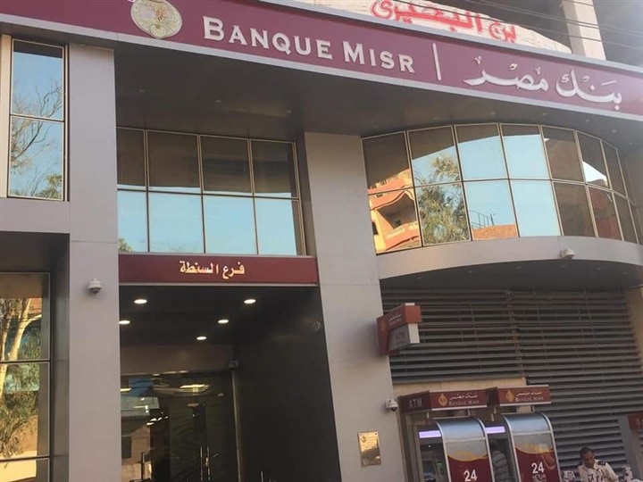 فروع بنك مصر الإسلامي 2022 عناوين الفروع الإسلامية وخدماتها