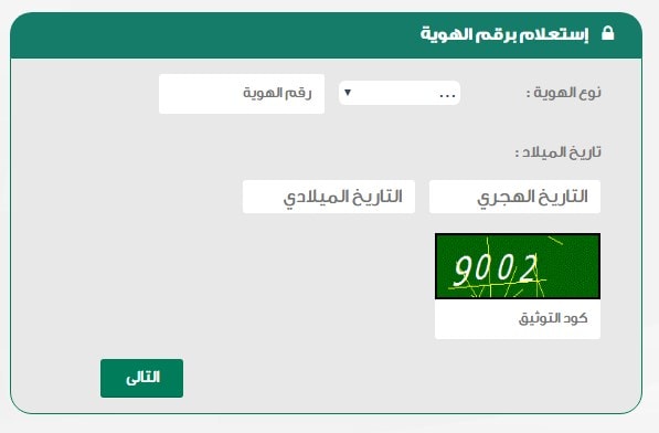 الاستعلام عن طلب تنفيذ برقم الهوية moj.gov.sa الخدمات الإلكترونية وزارة العدل السعودية