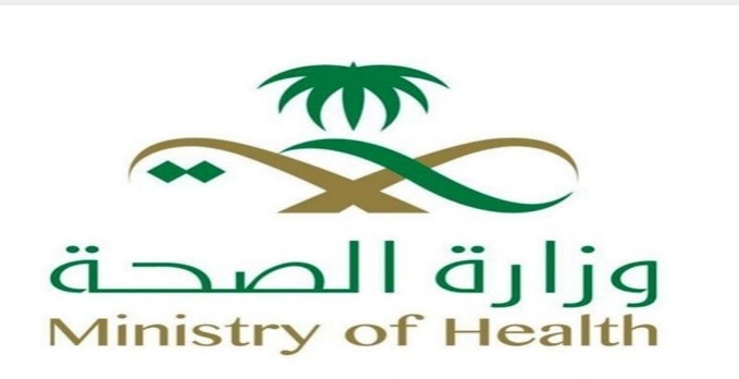 بوابة التوظيف وزارة الصحة 1441 لتسجيل وظائف صحية للخريجين من الجنسين