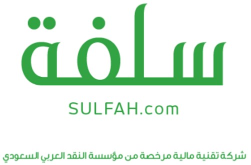 سلفة للتمويل الشخصي الطارئ || رابط sulfah طلب مبالغ فورية وفق الشريعة الإسلامية