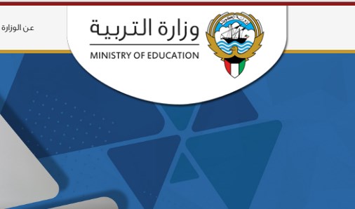 “الآن” نتائج الثاني عشر الكويت 2020 الفصل الدراسي الأول وموقع المربع الالكتروني