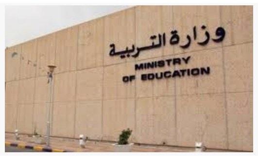 تأجيل امتحانات الكويت 2020 جميع المراحل الدراسية بعد عيد الفطر 1441