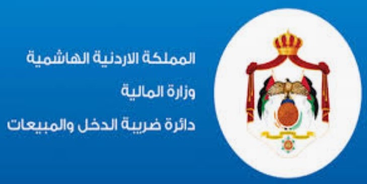 “سجل Now” رابط دعمك da3mak.jo || صندوق المعونة الوطنية لتسجيل دعم الخبز 2020 الأردن