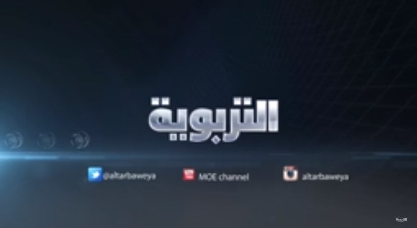 “خطوات” دخول قناة التربوية الكويتية MOE عبر اليوتيوب لمتابعة الدروس وزارة التربية الكويت
