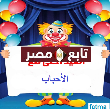 العيد احلى مع 2020 “أكتب اسمك” تصميم صور تهاني عيد الفطر المبارك 