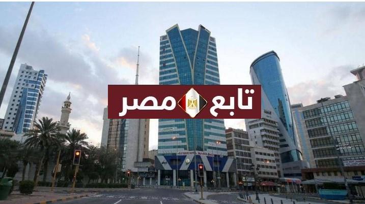 تطبيق الحظر الشامل الكويت وبيان خبراء الصحة الكويتيين حول جائحة كورونا المستجد