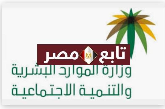موعد أجازة عيد الفطر بالسعودية 1441-2020 وزارة الموارد البشرية والتنمية الاجتماعية
