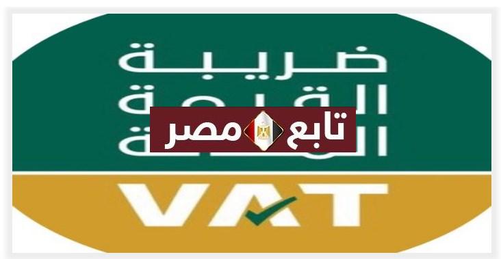 موعد رفع قيمة الضريبة المضافة السعودية إلى نسبة 30% الهيئة العامة للذكاة والدخل