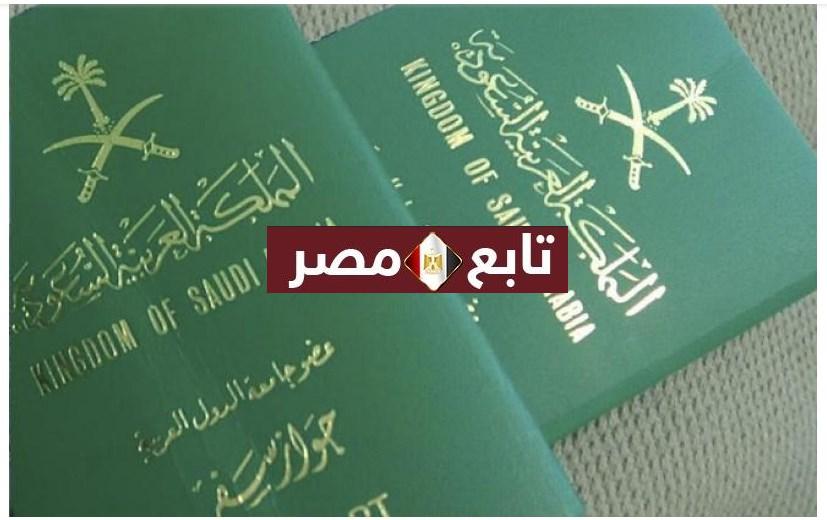خطوات إصدار جواز السفر السعودي الكترونيا 1441 عبر منصة أبشر الجوازات وزارة الداخلية