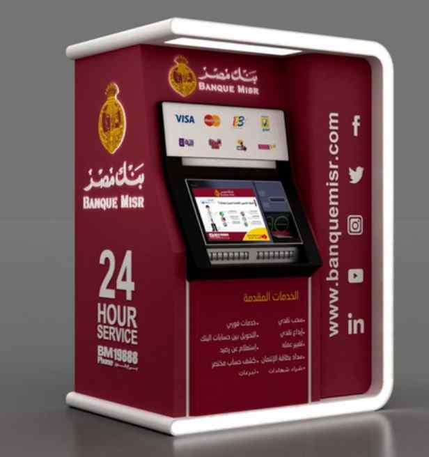 أماكن ماكينات ATM بنك مصر 2022 والفروع الإلكترونية banquemisr