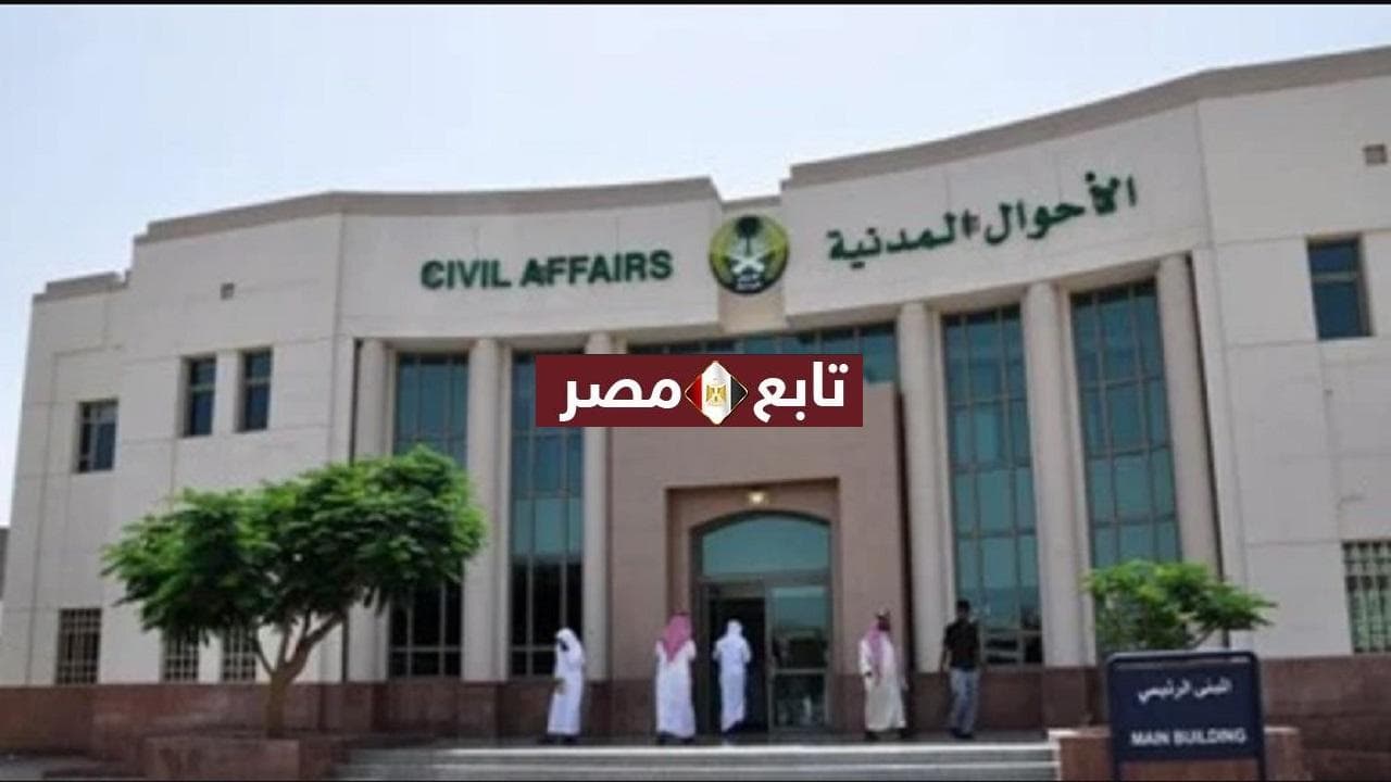 توصيل وثائق الأحوال المدنية للمنازل عبر العنوان الوطني بالبريد السعودي