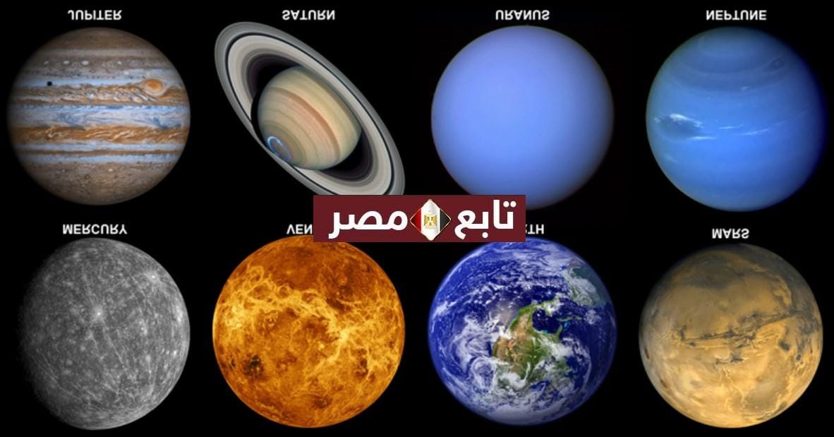 اسماء الكواكب بالإنجليزي والعربي 2021 معلومات كواكب المجموعة الشمسية