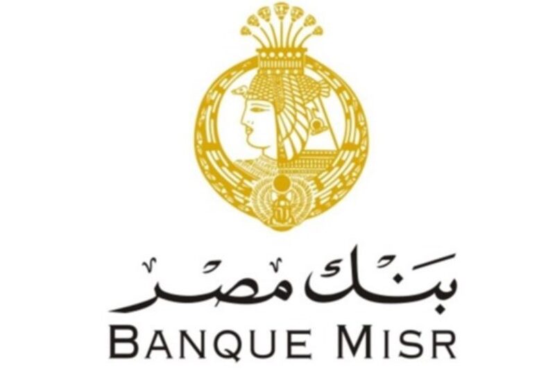 معرفة رصيد الفيزا بنك مصر 2021 وكيفية الاستعلام عن حسابي Banque Misr