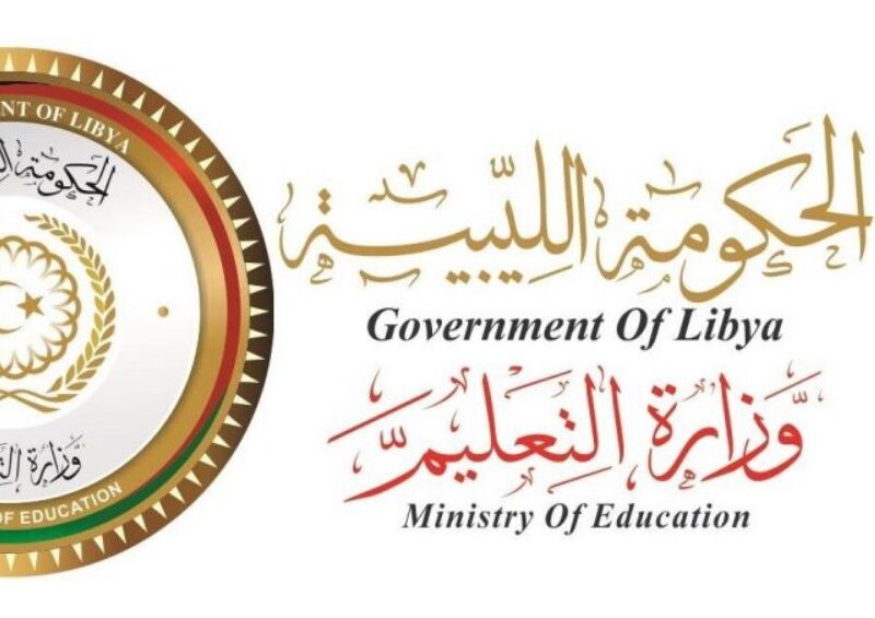 “الآن” رابط منظومة الامتحانات الليبية 2020 نتيجة الإعدادية ليبيا natija.moel.ly