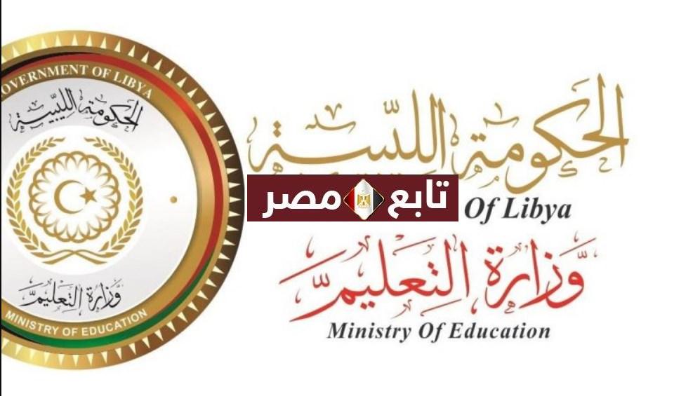 رابط منظومة الامتحانات الليبية نتيجة الإعدادية 2020 natija.moel.ly