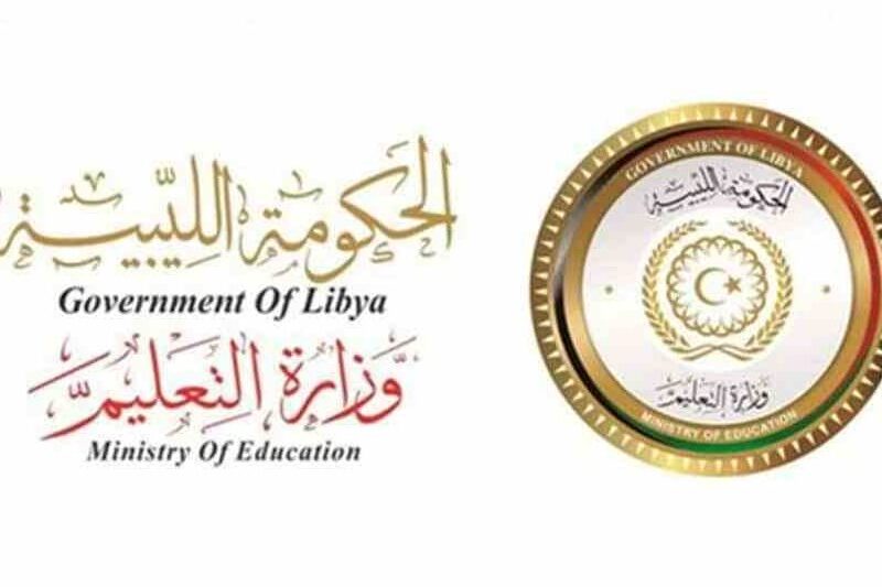 نتائج الطلاب ليبيا 2020 الشهادة الإعدادية والثانوية وكيفية استخراج النتيجة