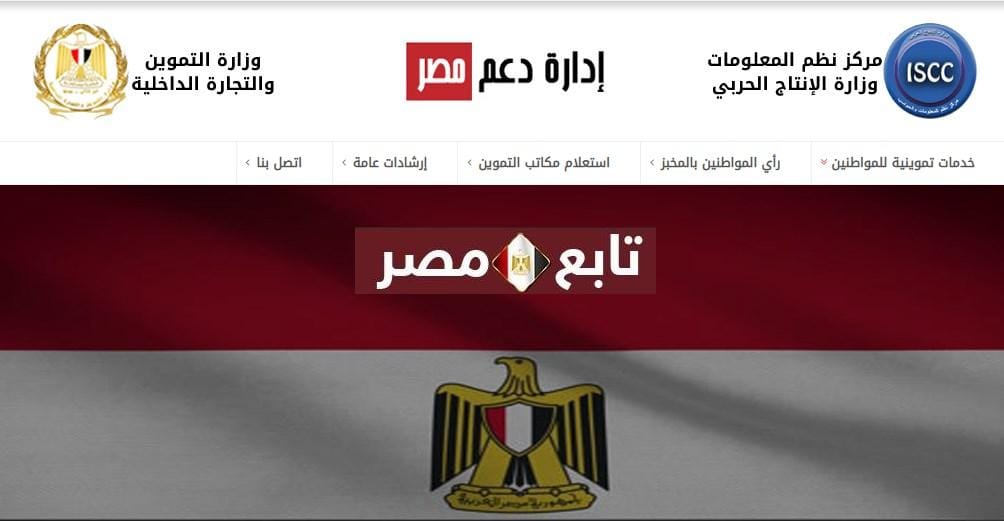 تسجيل المواليد الجدد دعم مصر 2021 رابط tamwin لإضافة الهاتف