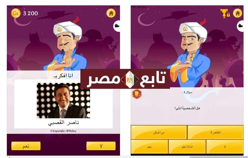 طريقة تحميل لعبة المارد الأزرق الأصلية بالعربي 2021 للأجهزة