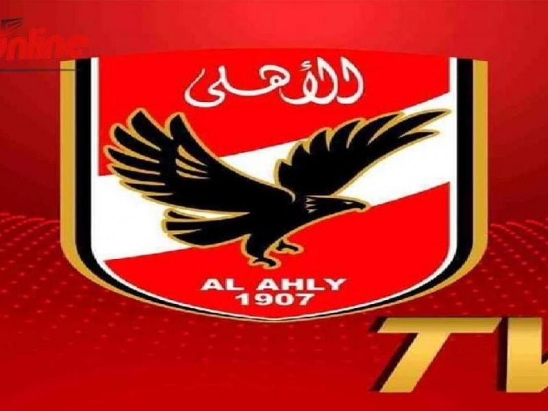 استقبل إشارة تردد قناة الأهلي المصري 2021 Al AHLY عبر نايل سات