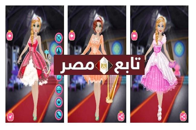 العاب بنات تلبيس الأميرات 2021 مجانا للموبايل متجر جوجل بلاي