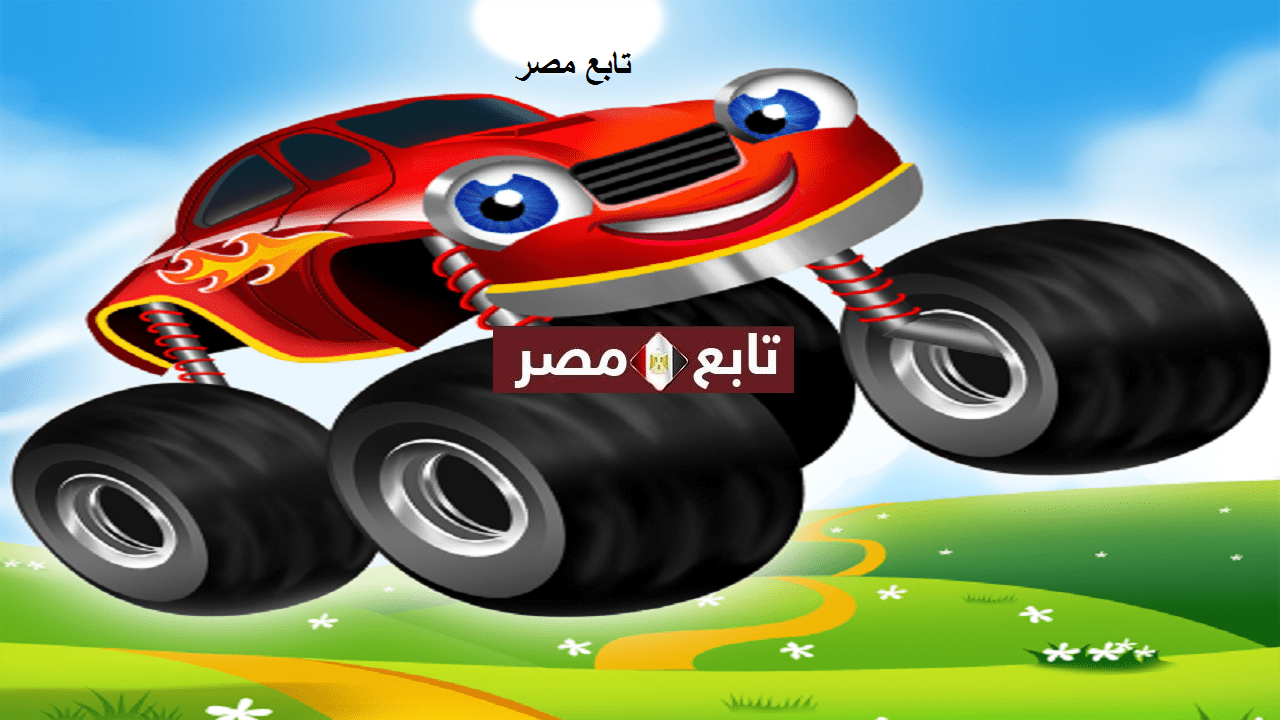 تنزيل العاب سيارات للاطفال 2021 لعبة Monster Trucks Game