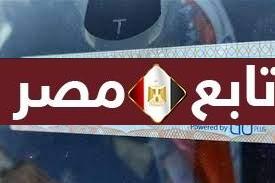 عقوبة عدم تركيب الملصق الالكتروني والتسجيل بوابة مصر الرقمية