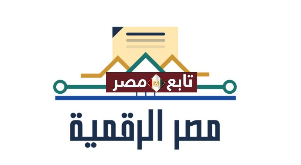 مصر الرقمية للتموين اضافه الزوجه 2021 الموقع الإلكتروني