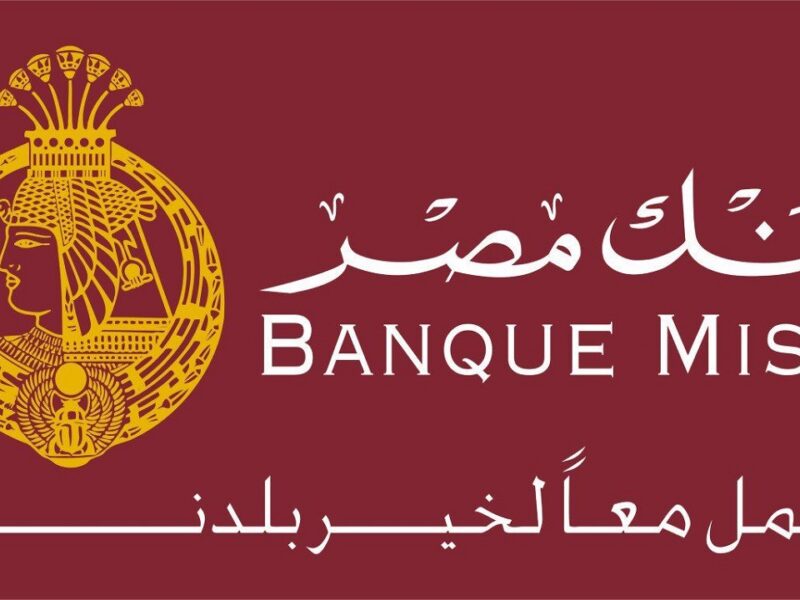 “عاجل” أنواع شهادات بنك مصر 2022 banque Misr شهادة ادخار طلعت حرب