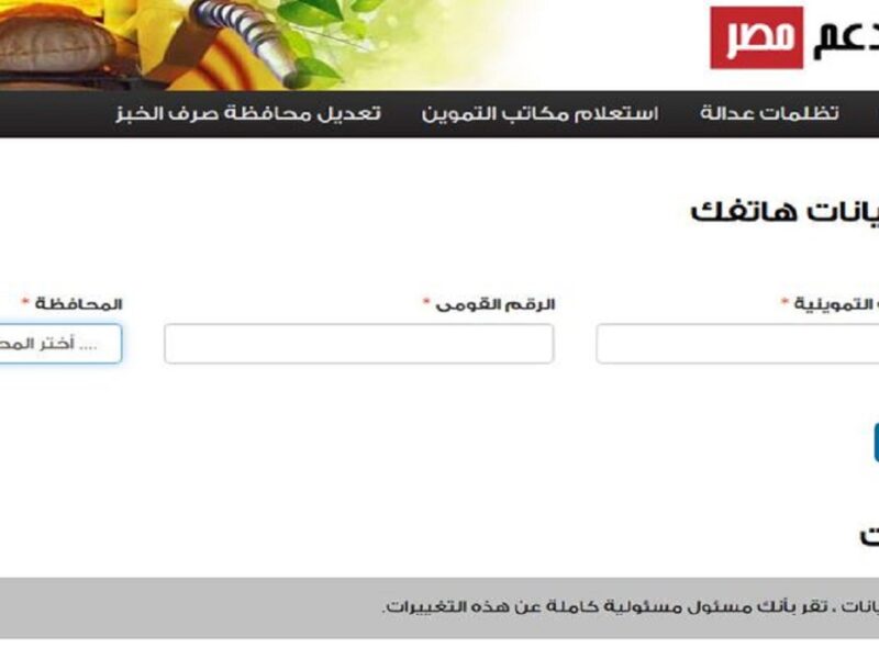 خطوات التسجيل في موقع دعم مصر tamwin لإضافة المواليد 2022 بوابة مصر الرقمية