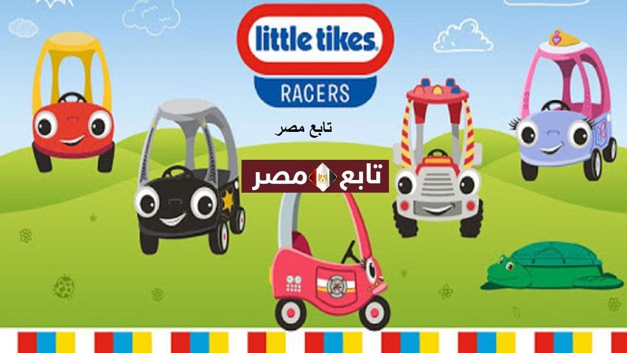 العاب سيارات اطفال صغار لعبة ليتل تايكس سباق السيارات للأطفال