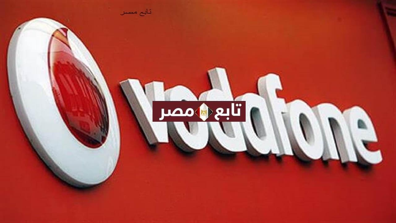 رقم خدمة عملاء we من فودافون 2021 - 2022 اكواد وي 