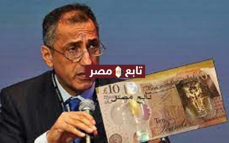 النقود البلاستيكية في مصر 2021 ميعاد طرحها والتداول بها